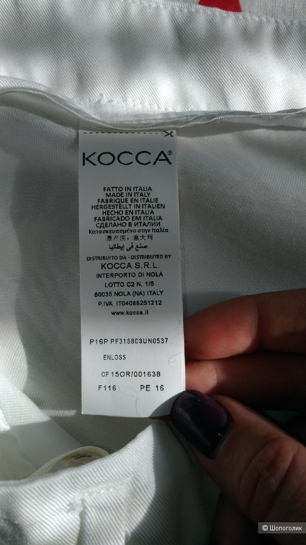 Брюки - паллацо Kossa р.46-48