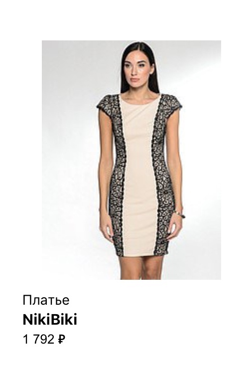 Платье Бренд NikiBiki размер 48
