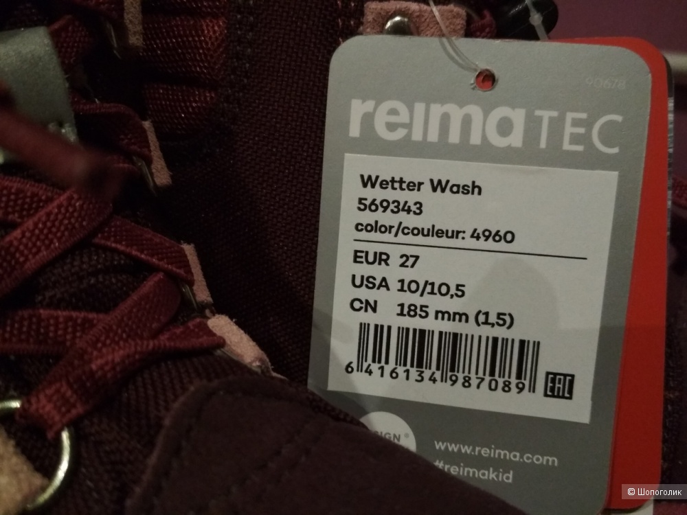 Ботинки Reimatec Wetter  размер 27
