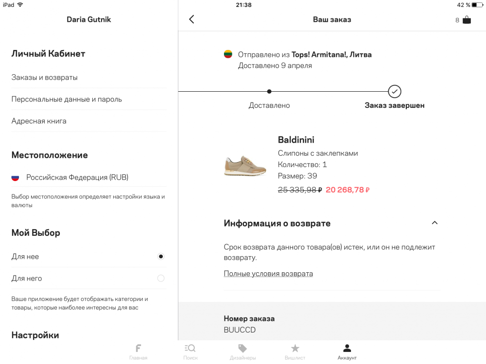 Кроссовки Baldinini, 39