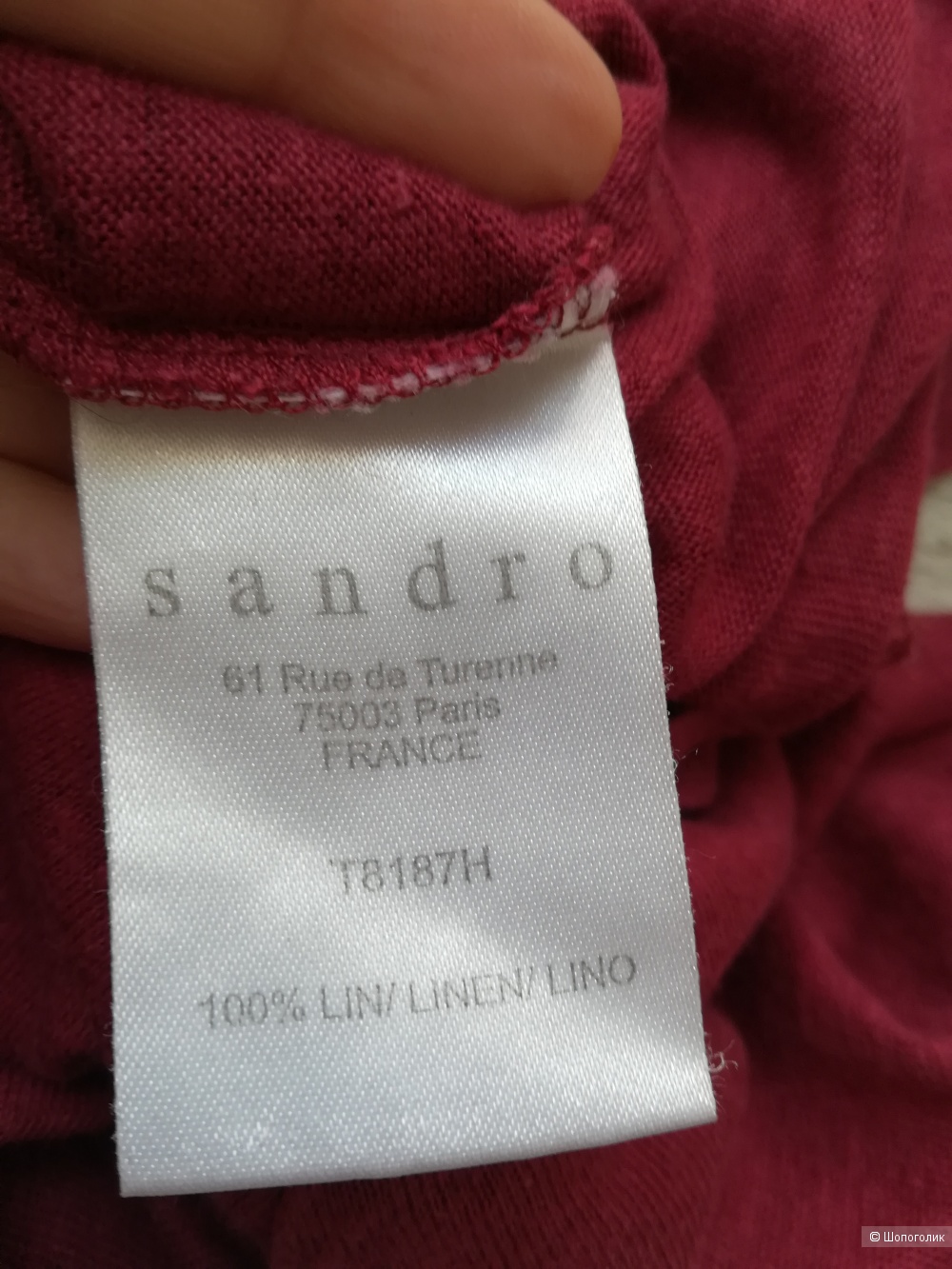 Лонгслив Sandro, размер s/m