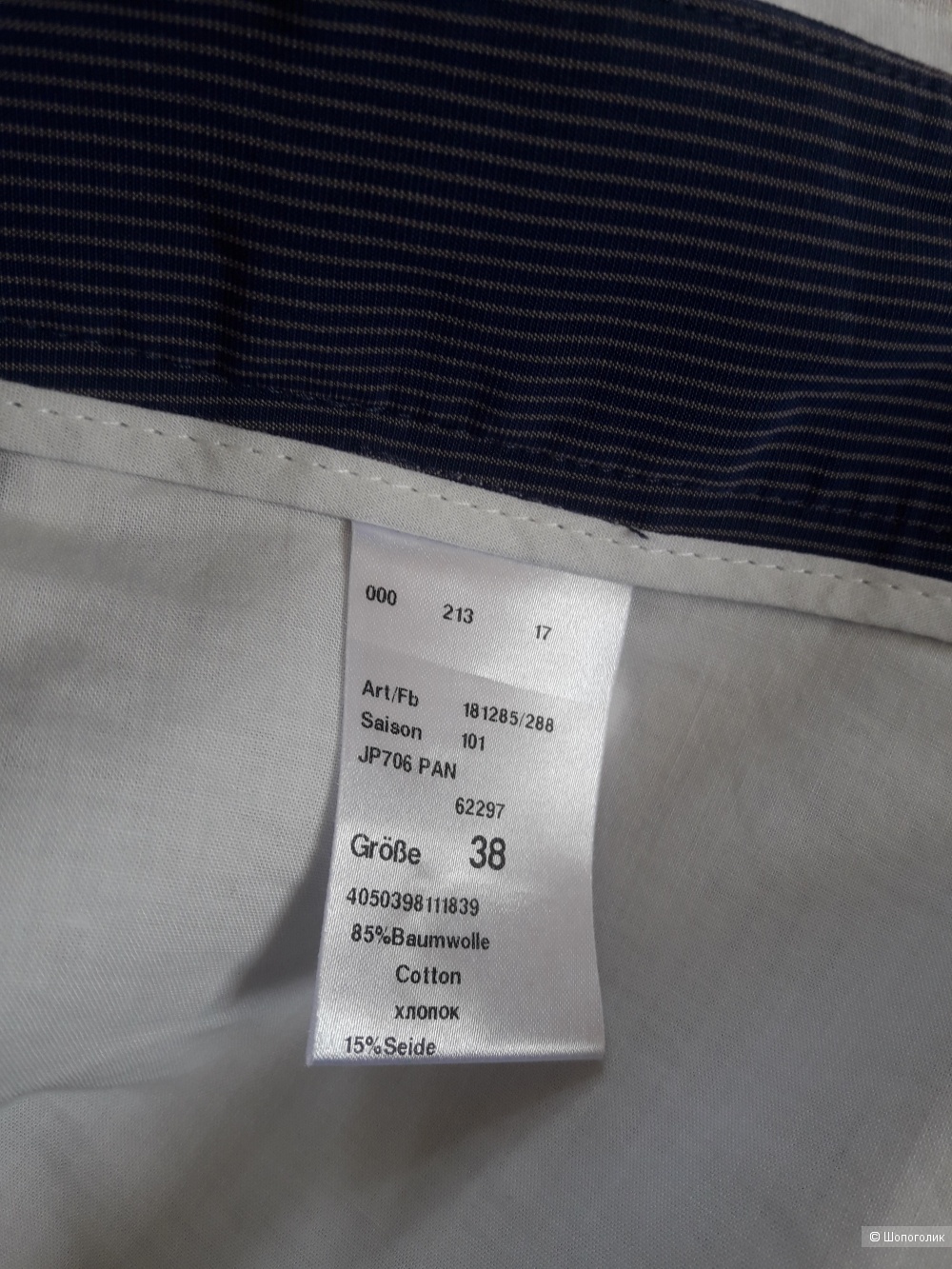 Брюки Joop! , размер 44