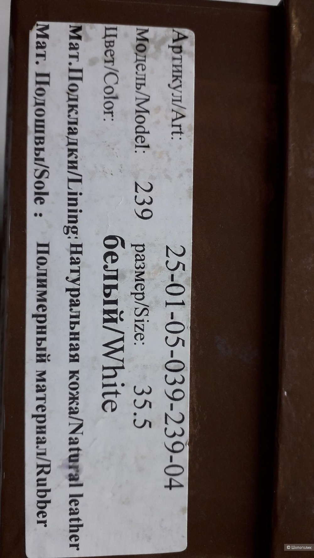 Босоножки LauraBerti  Размер 35,5