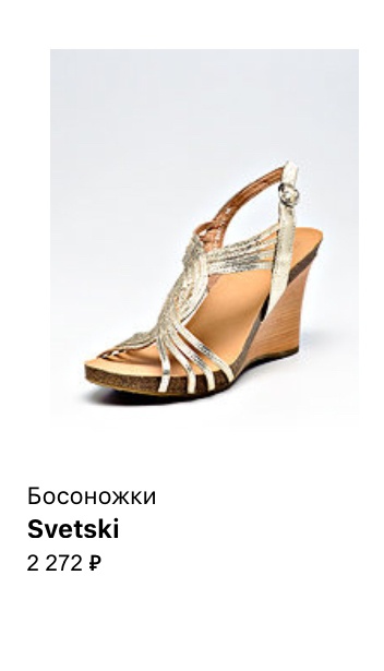 Босоножки Бренд Svetski размер 40