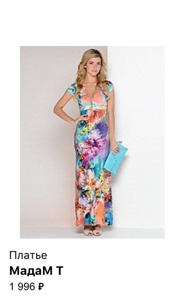 Платье бренд МадаМ Т размер 46 48