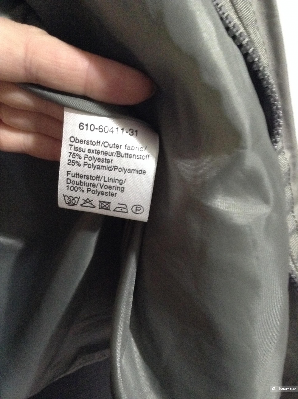 Ветровка COVARA Collection, размер 48-50