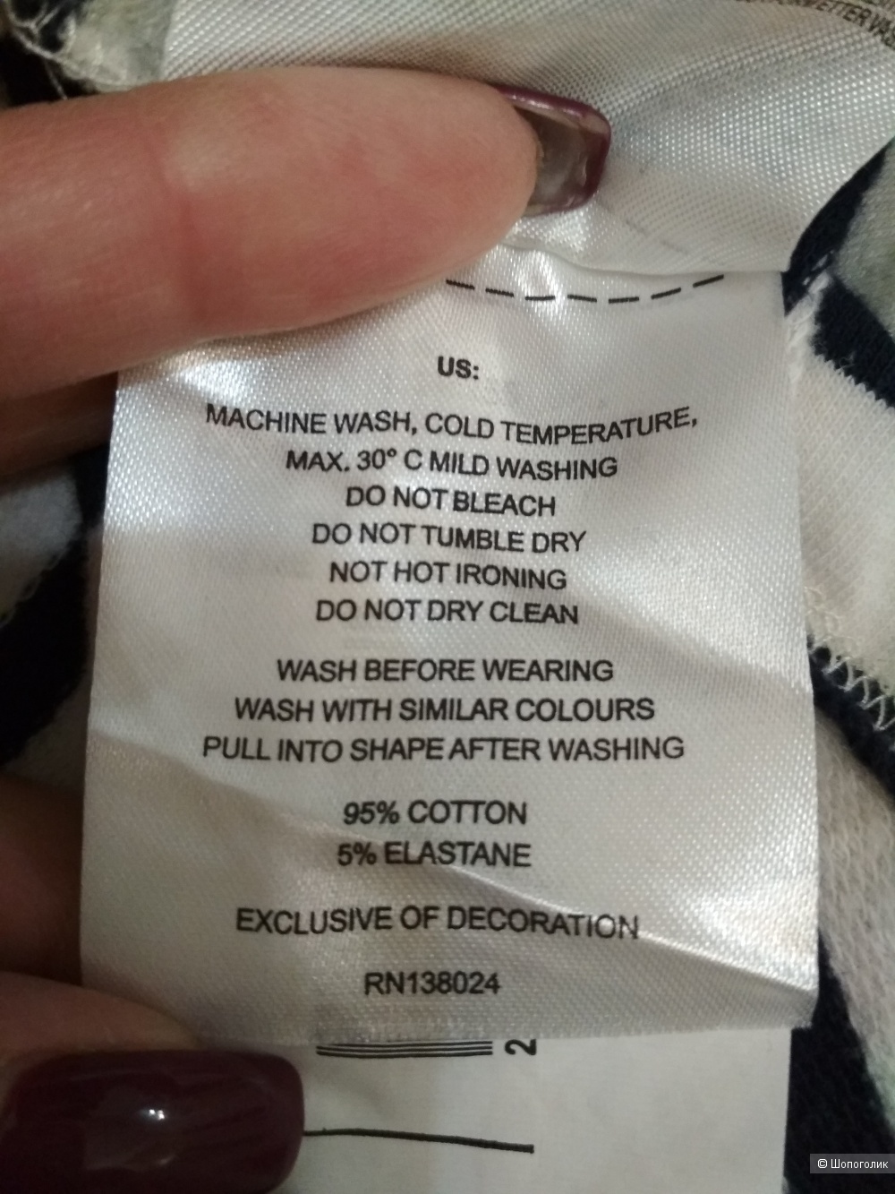 Тельняшка AMISU, р. 44-46