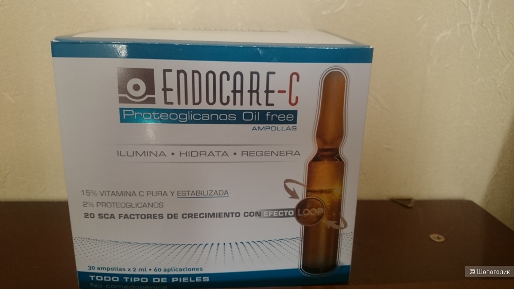 Сыворотка Endocare
