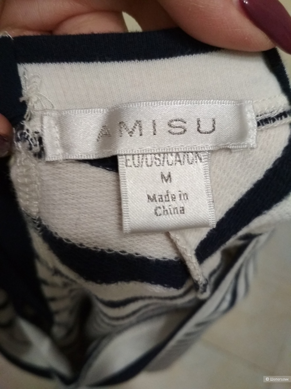 Тельняшка AMISU, р. 44-46