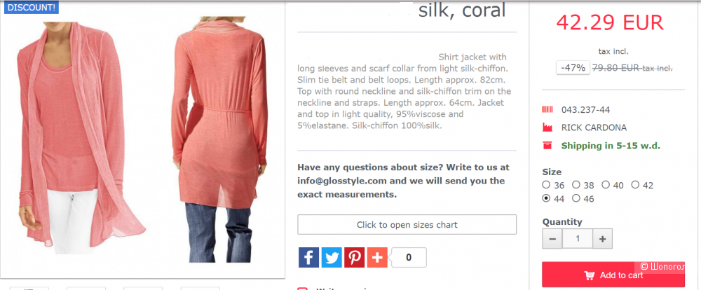 Кардиган Rick Сardona , 50-52