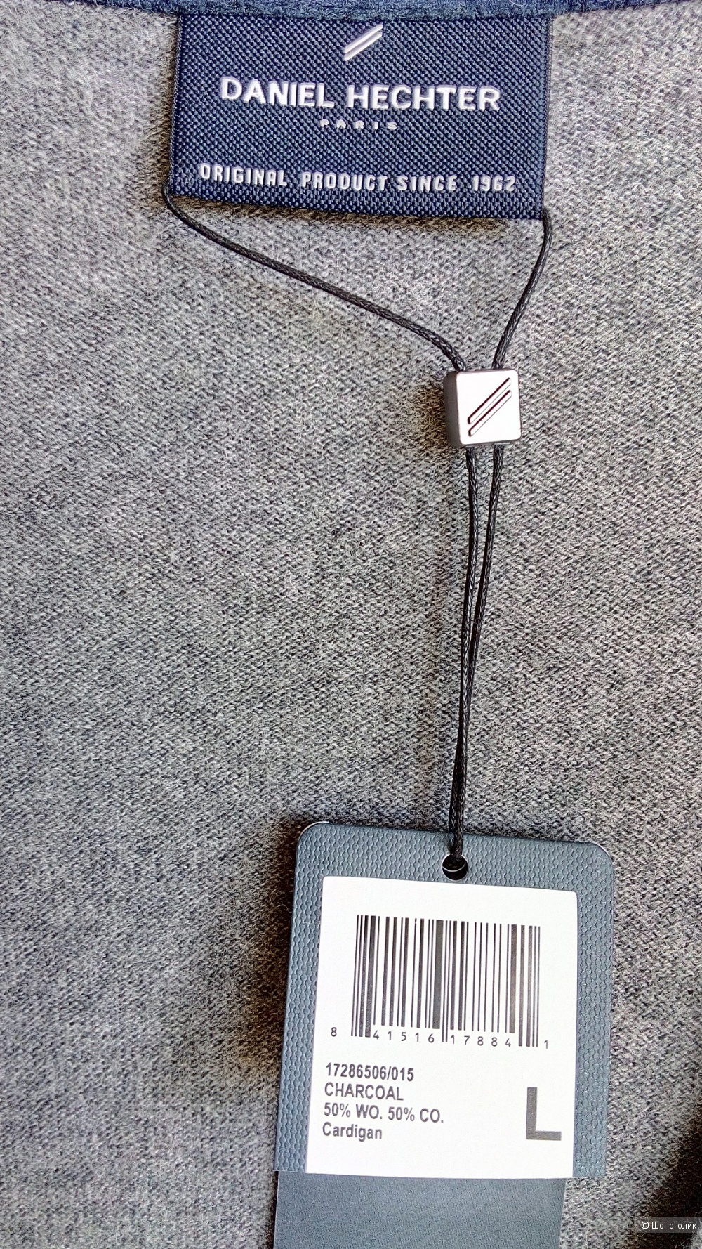 Кардиган Daniel Hechter, размер L
