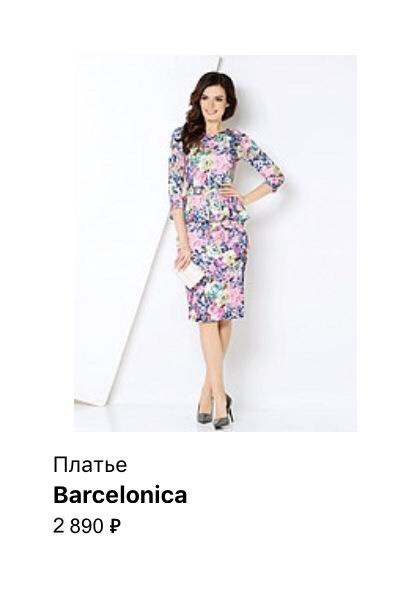Платье Бренд Barcelonica размер 48 50