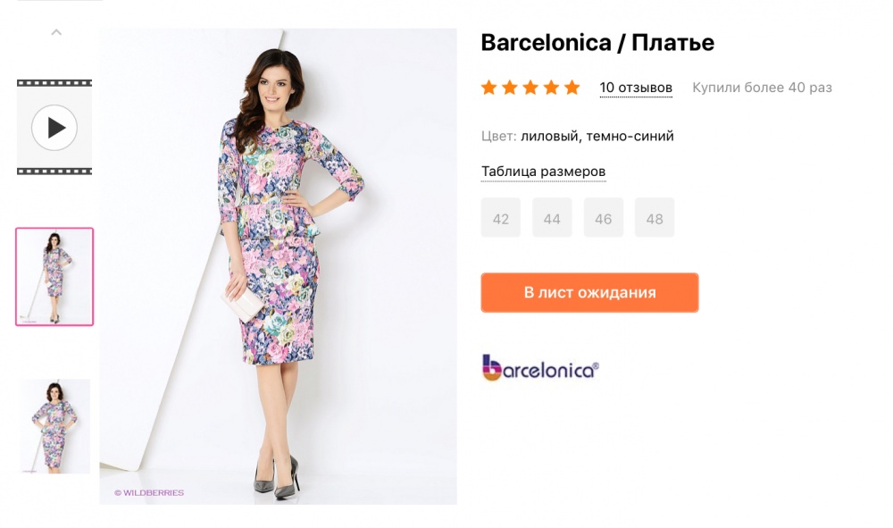 Платье Бренд Barcelonica размер 48 50