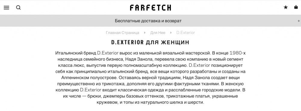 Платье D.Exterior 46 размер