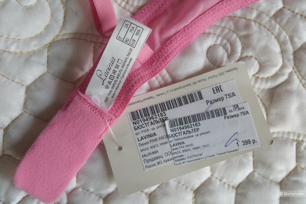 Бюст Дефиле Lavinia 75А