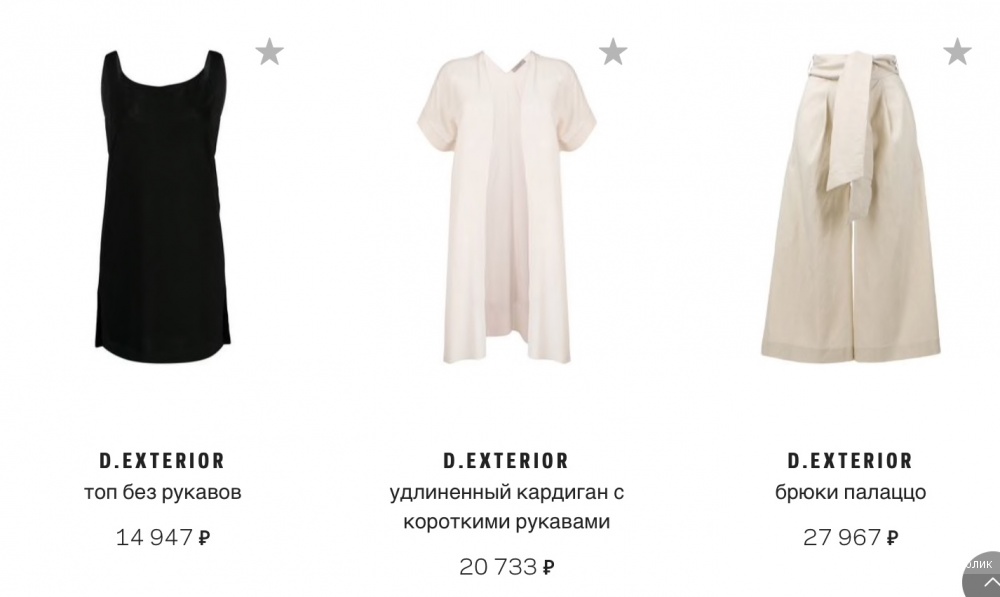 Платье D.Exterior 46 размер