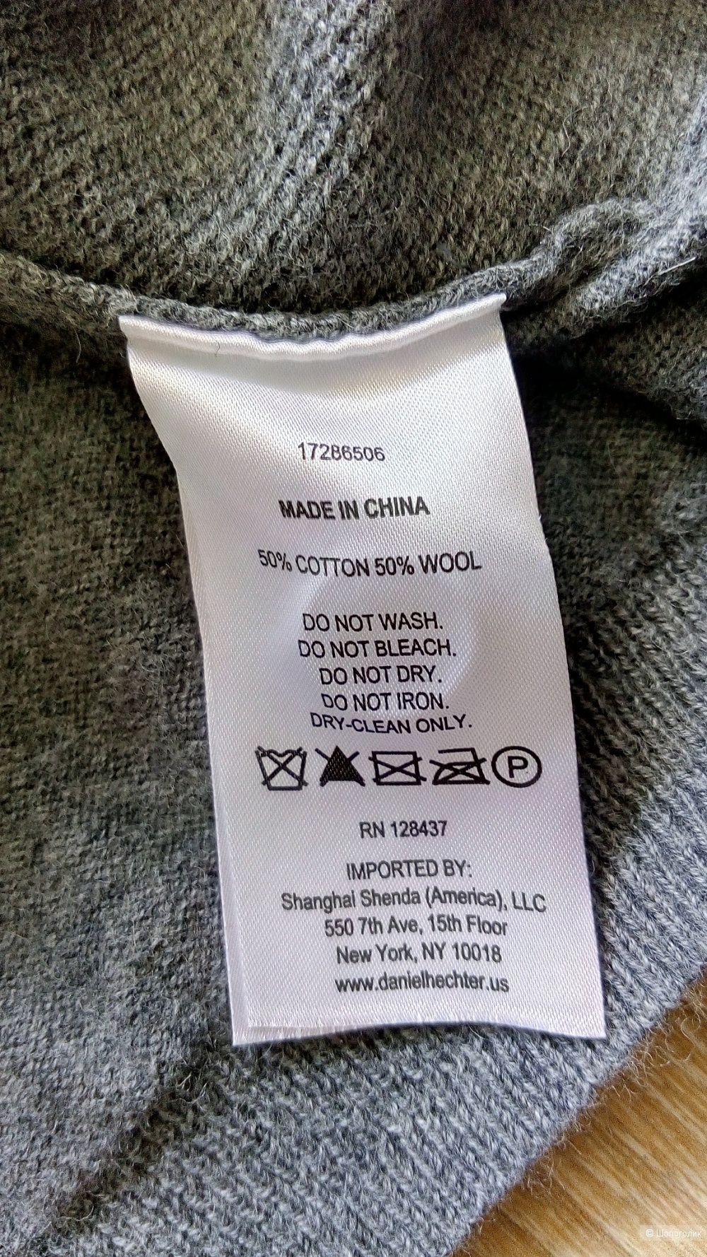 Кардиган Daniel Hechter, размер L