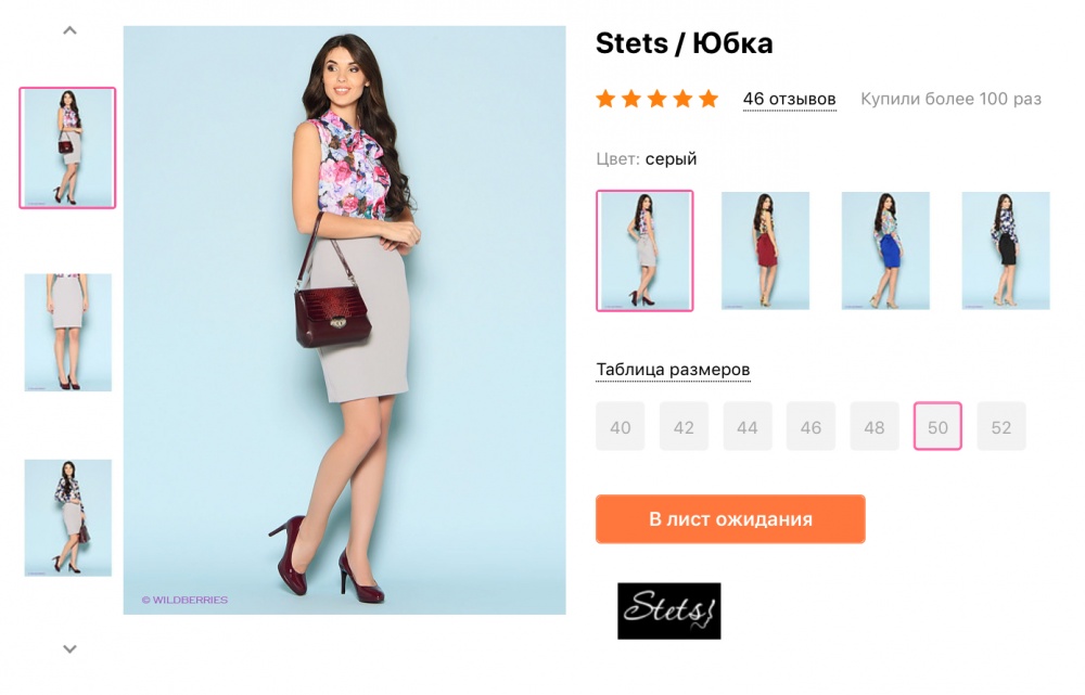 Юбка Бренд Stets размер 50