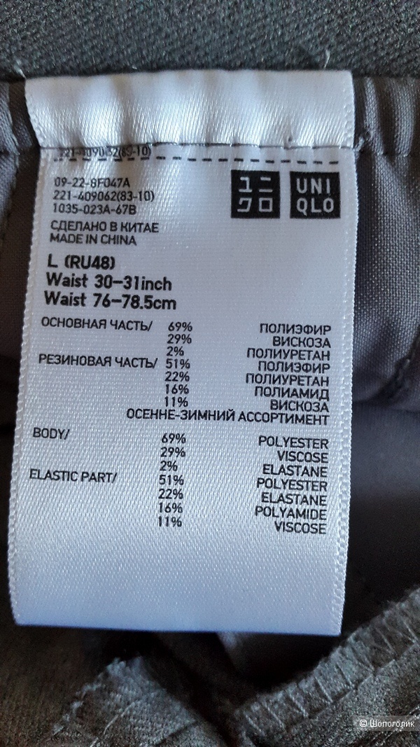Брюки на 46-48 раз L Uniqlo