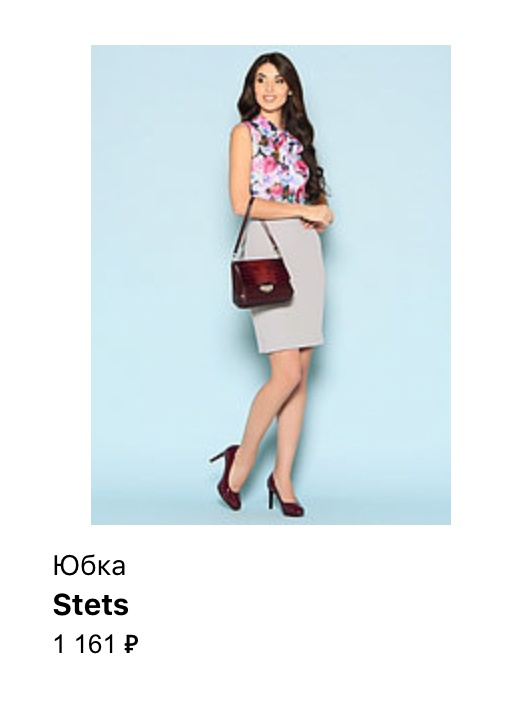 Юбка Бренд Stets размер 50