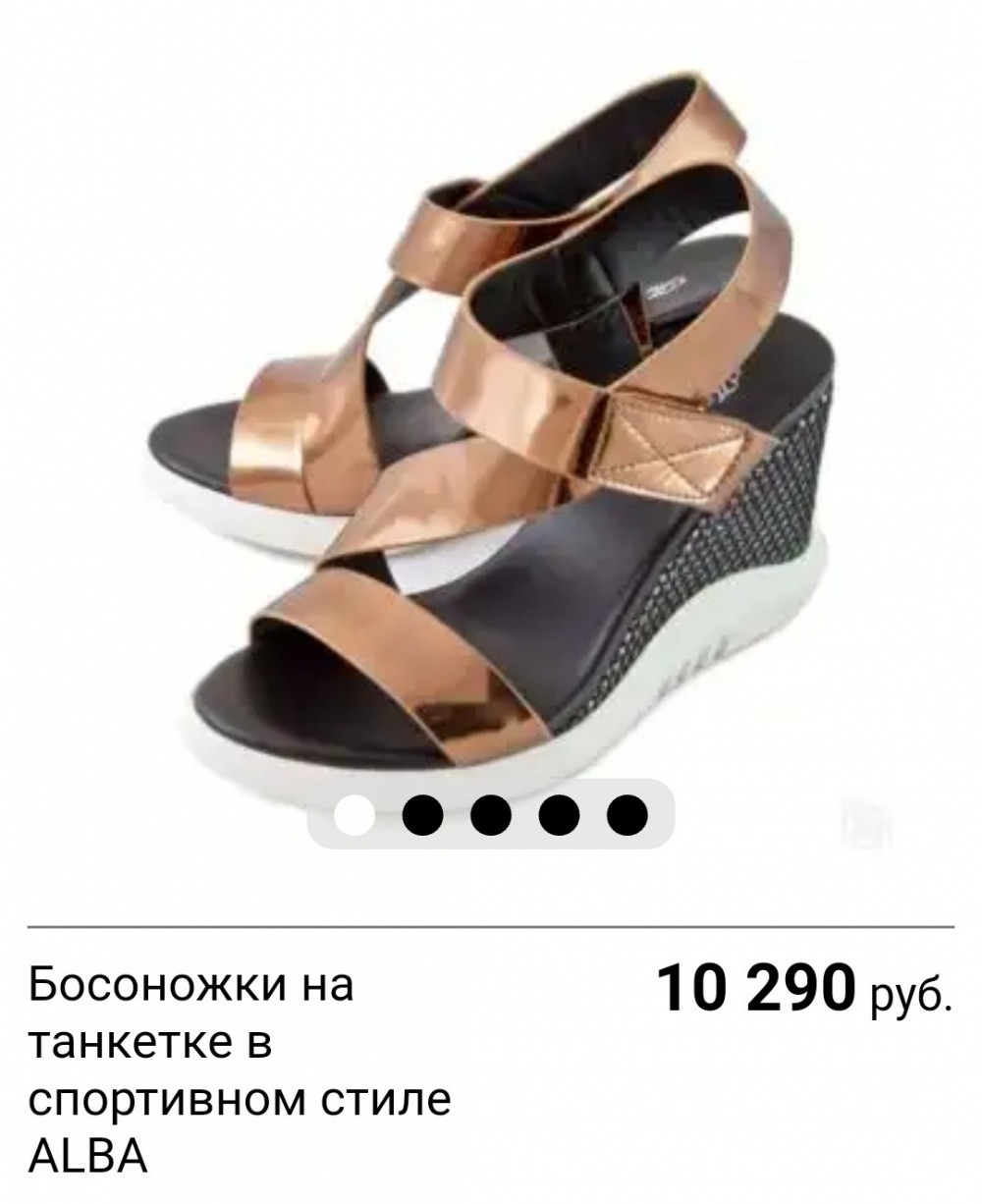 Босоножки  ALBA  Италия, 38размер