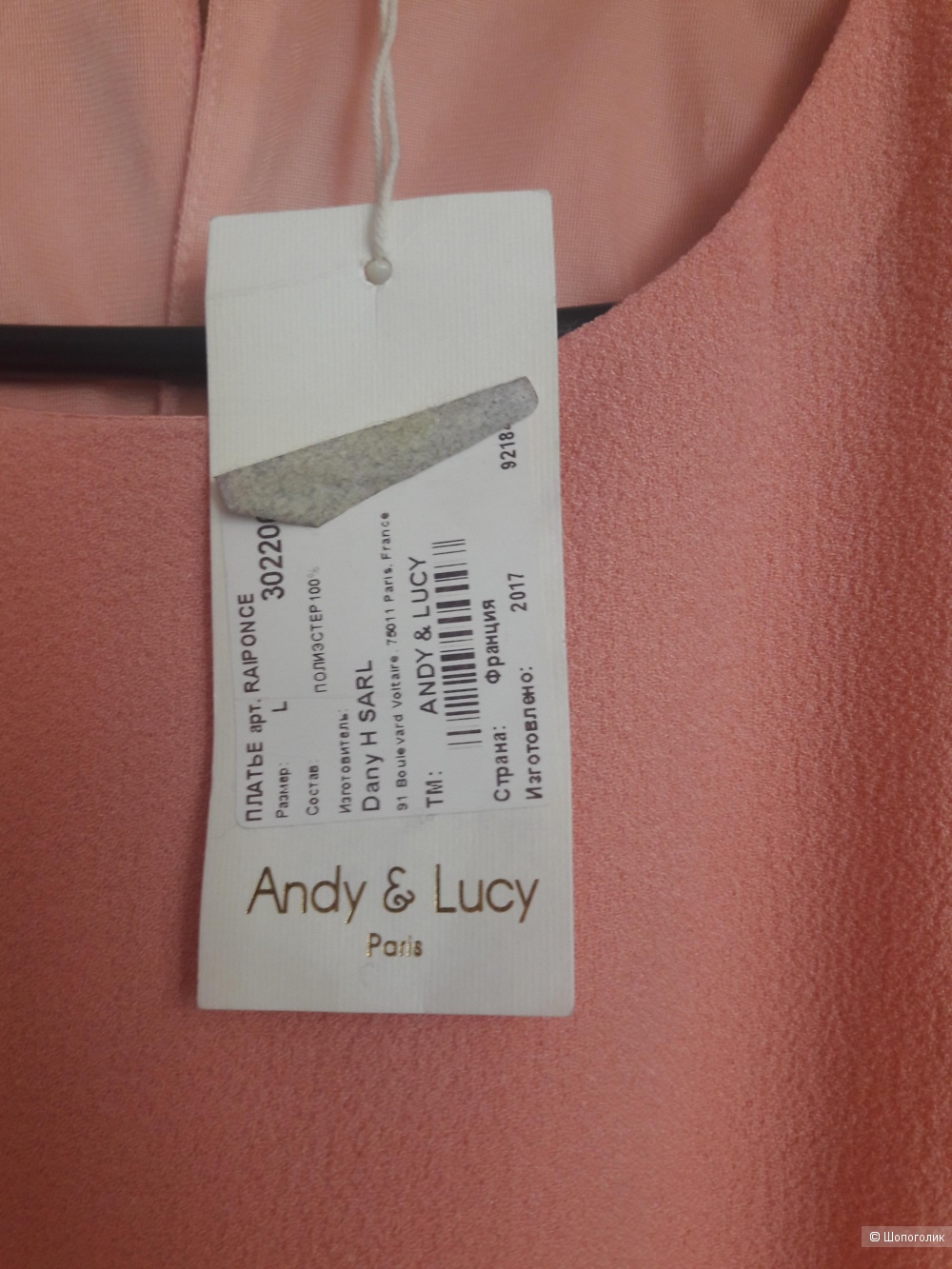 Платье Andy &Lucy 46 размера