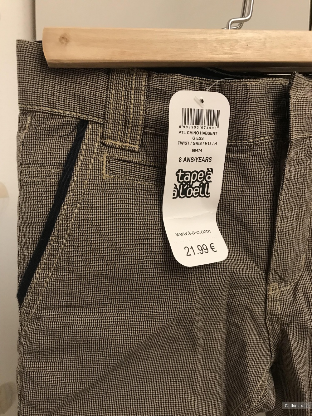 Брюки tape a loiel 128 размер