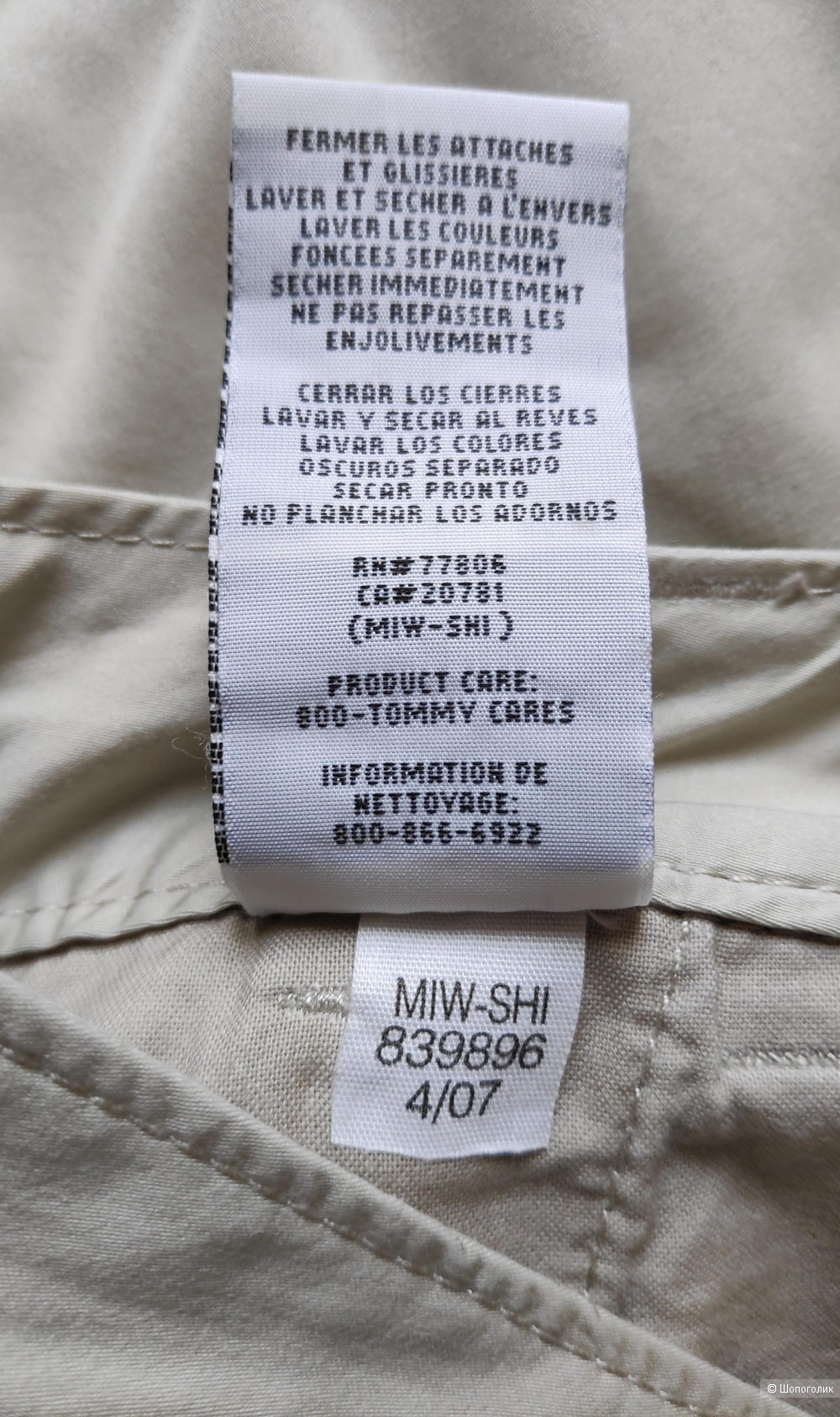 Шорты Tommy Hilfiger, размер 28.