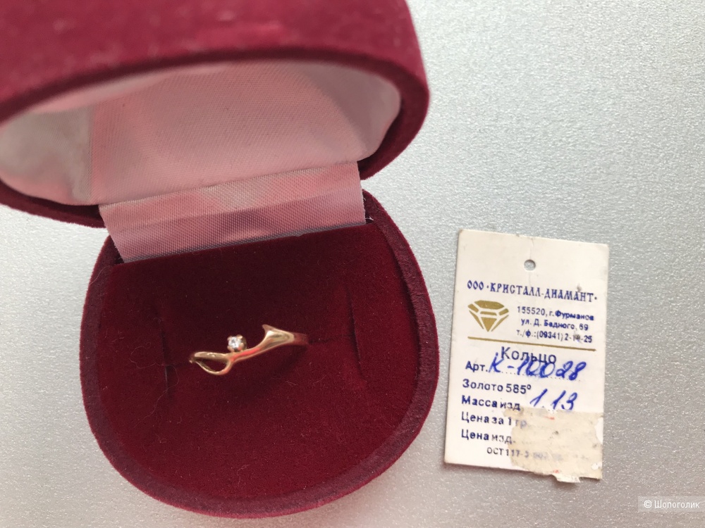 Золотое кольцо с бриллиантом, р. 16, Кристалл-Диамант