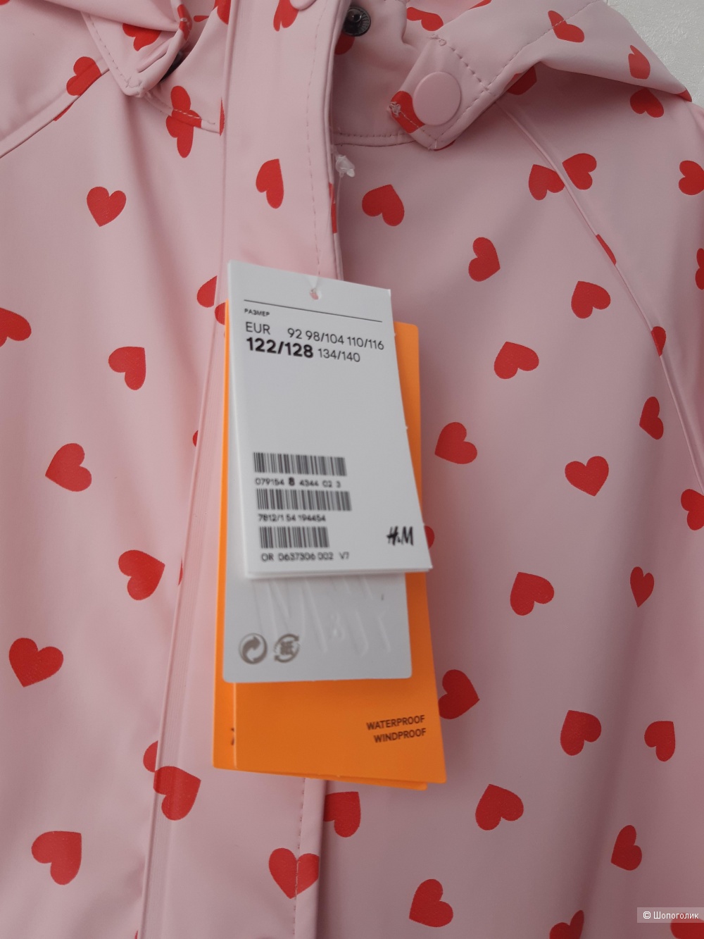 Ветровка -дождевик H&M 122/128