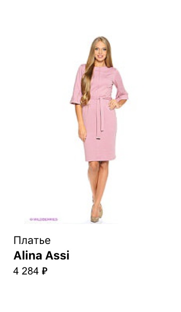 Платье БрендAlina Assi размер 50 48