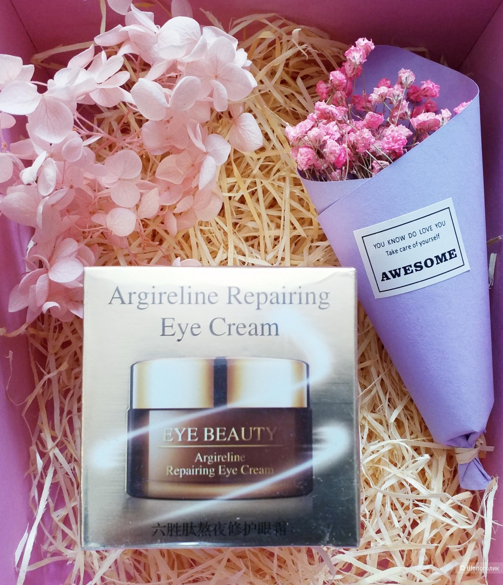 Восстанавливающий  крем для кожи вокруг глаз  "EYE BEAUTY"