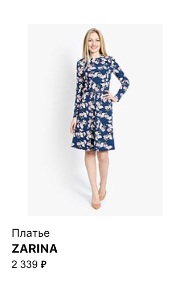 Платье Бренд ZARINA размер 50-52