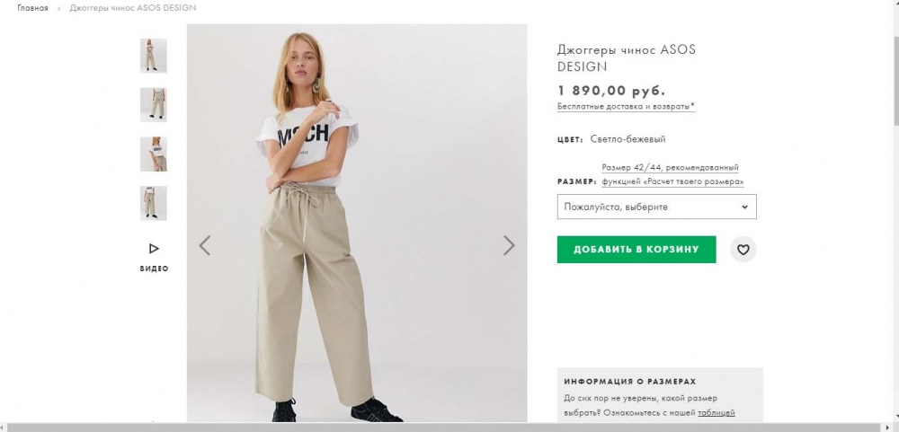 Джоггеры чинос ASOS DESIGN  размер М