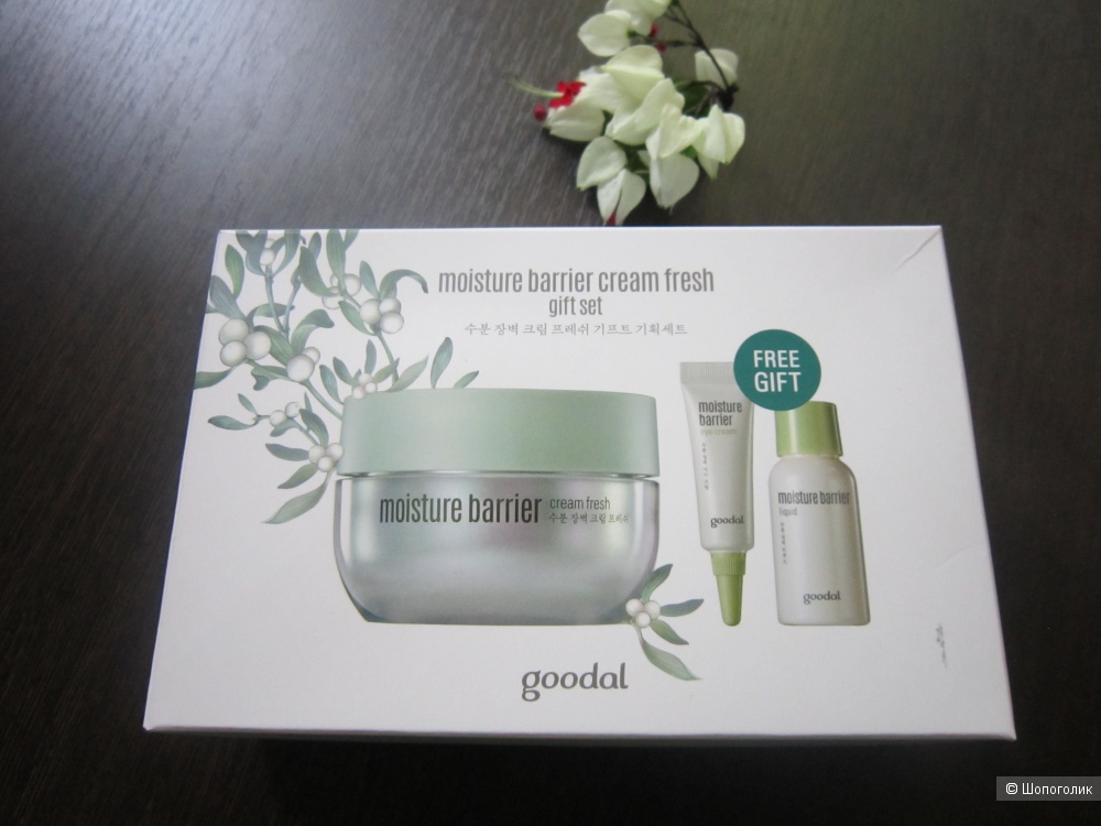 Набор корейской косметики  GOODAL