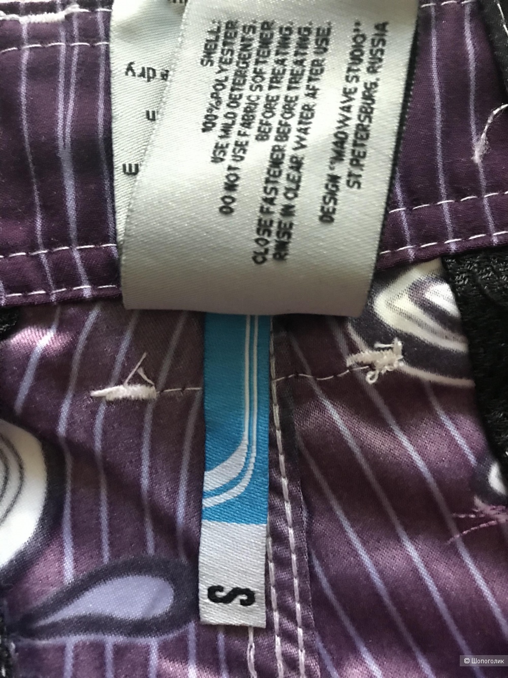 Шорты Mad Wave размер 44