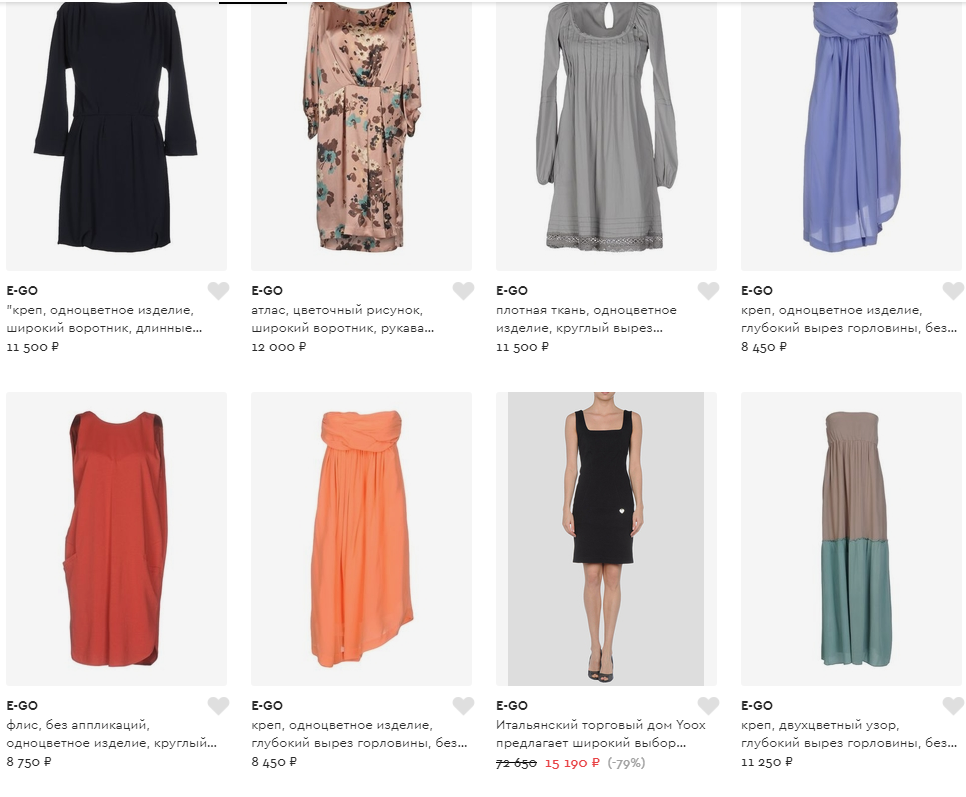 Платье E-go, ит.40, наш 42