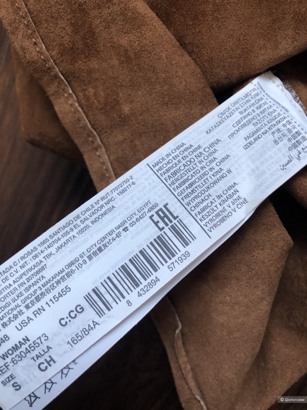 Рубашка Mango S