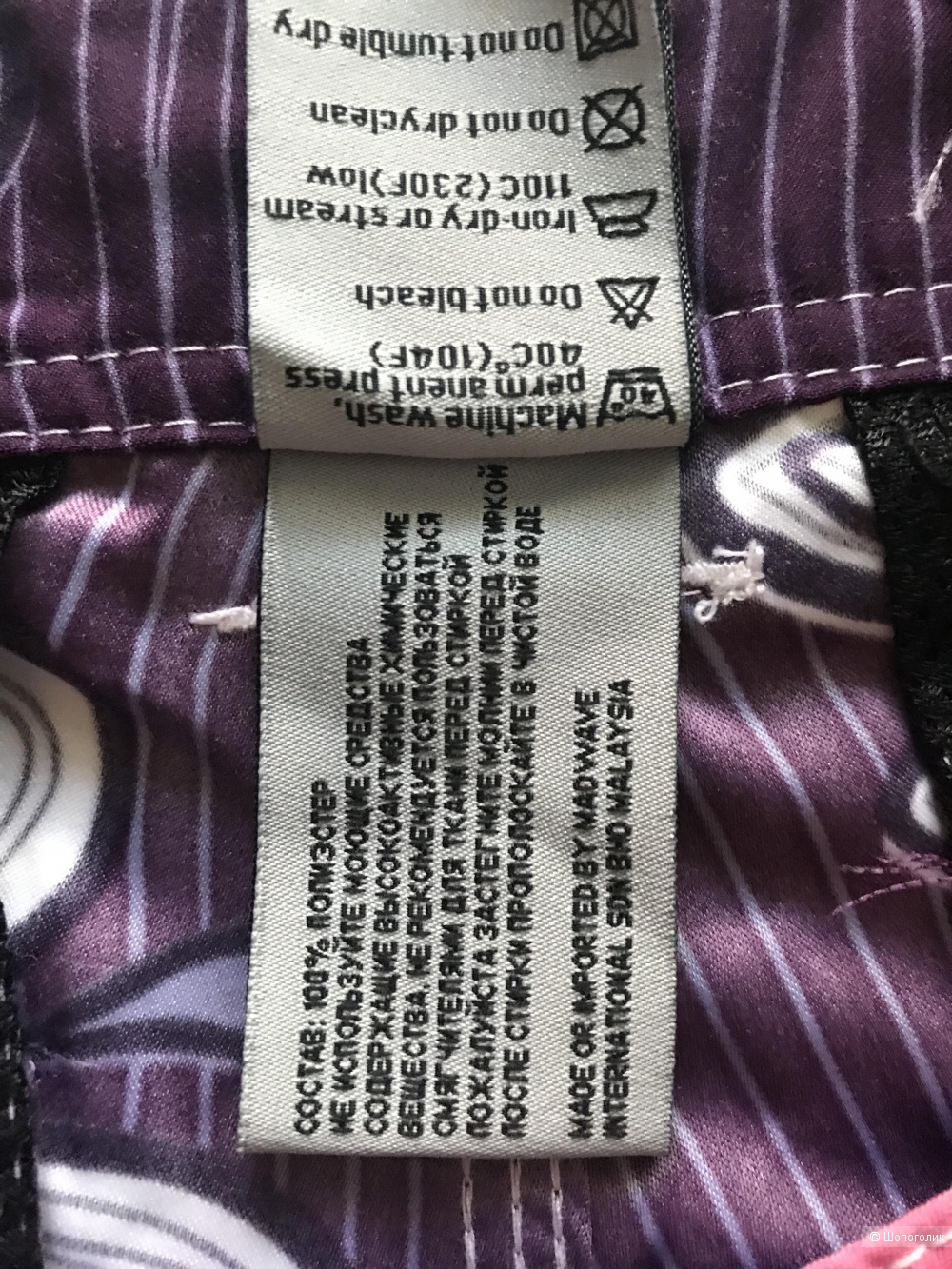 Шорты Made Wave Размер 44