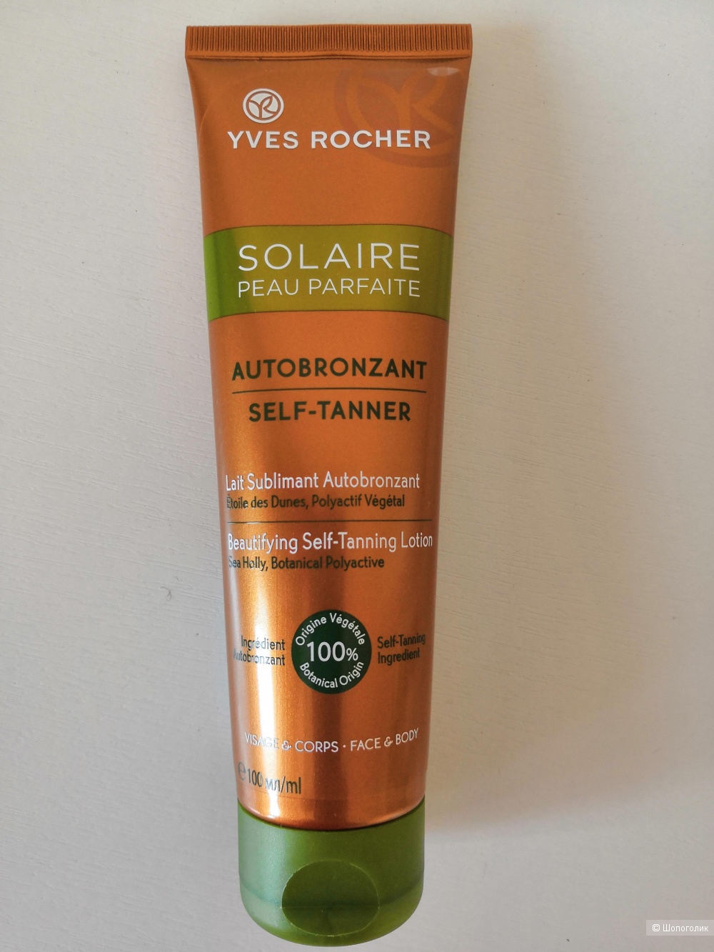 Молочко-автозагар Yves Rocher 100 ml