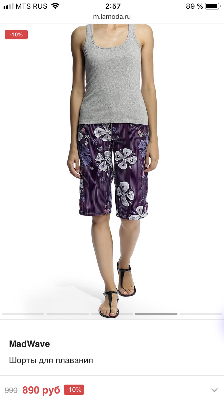 Шорты Mad Wave размер 44