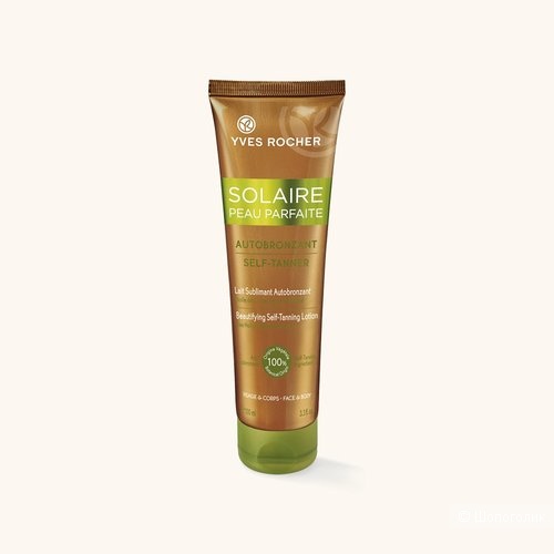 Молочко-автозагар Yves Rocher 100 ml