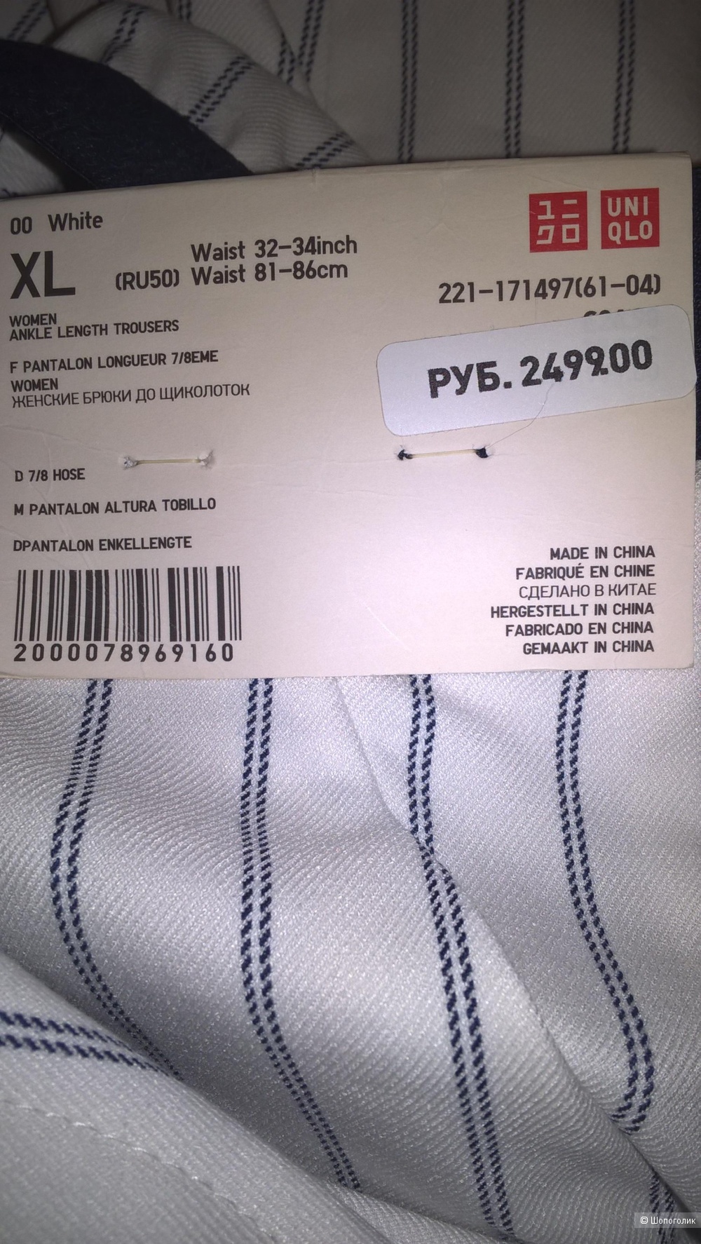 Брюки "Юникло"48-50