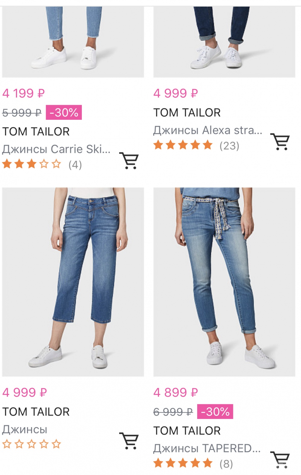 Джинсы/ брюки Tom Tailor, L