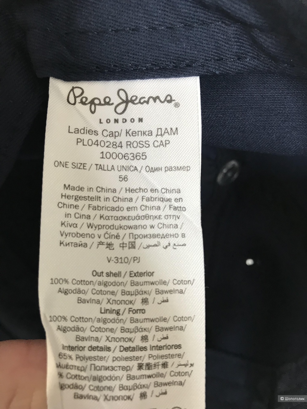 Бейсболка Pepe Jeans, размер 54-56