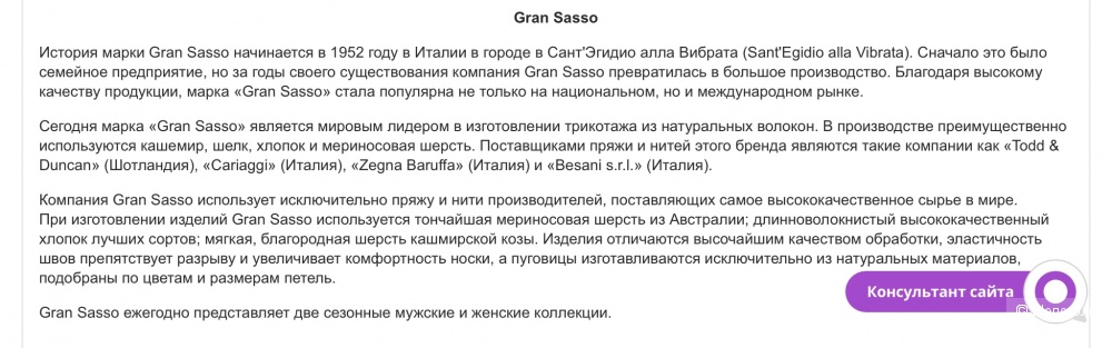 Футболка Gran Sasso 48-50 размер