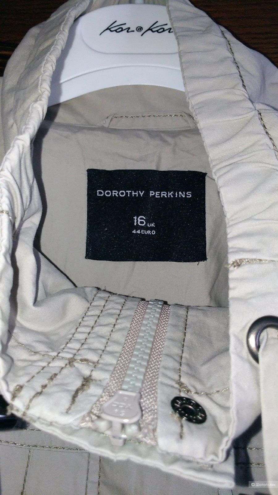 Ветровка Dorothy Perkins р.48