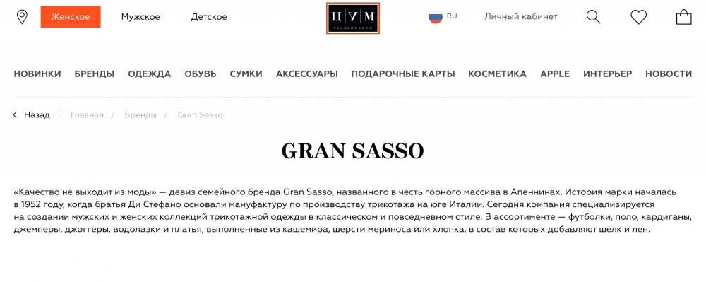 Футболка Gran Sasso 48-50 размер