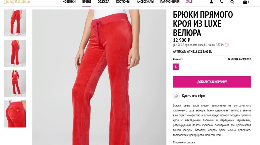 Juicy Couture вилюровый костюм р. М