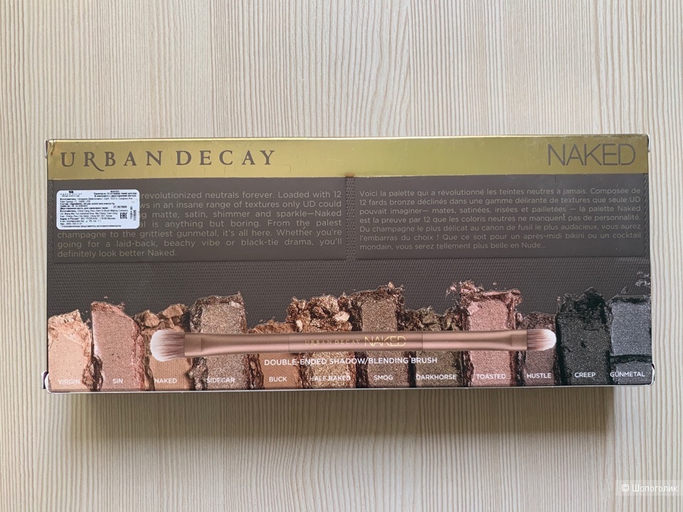 Палетка теней для век Urban Decay